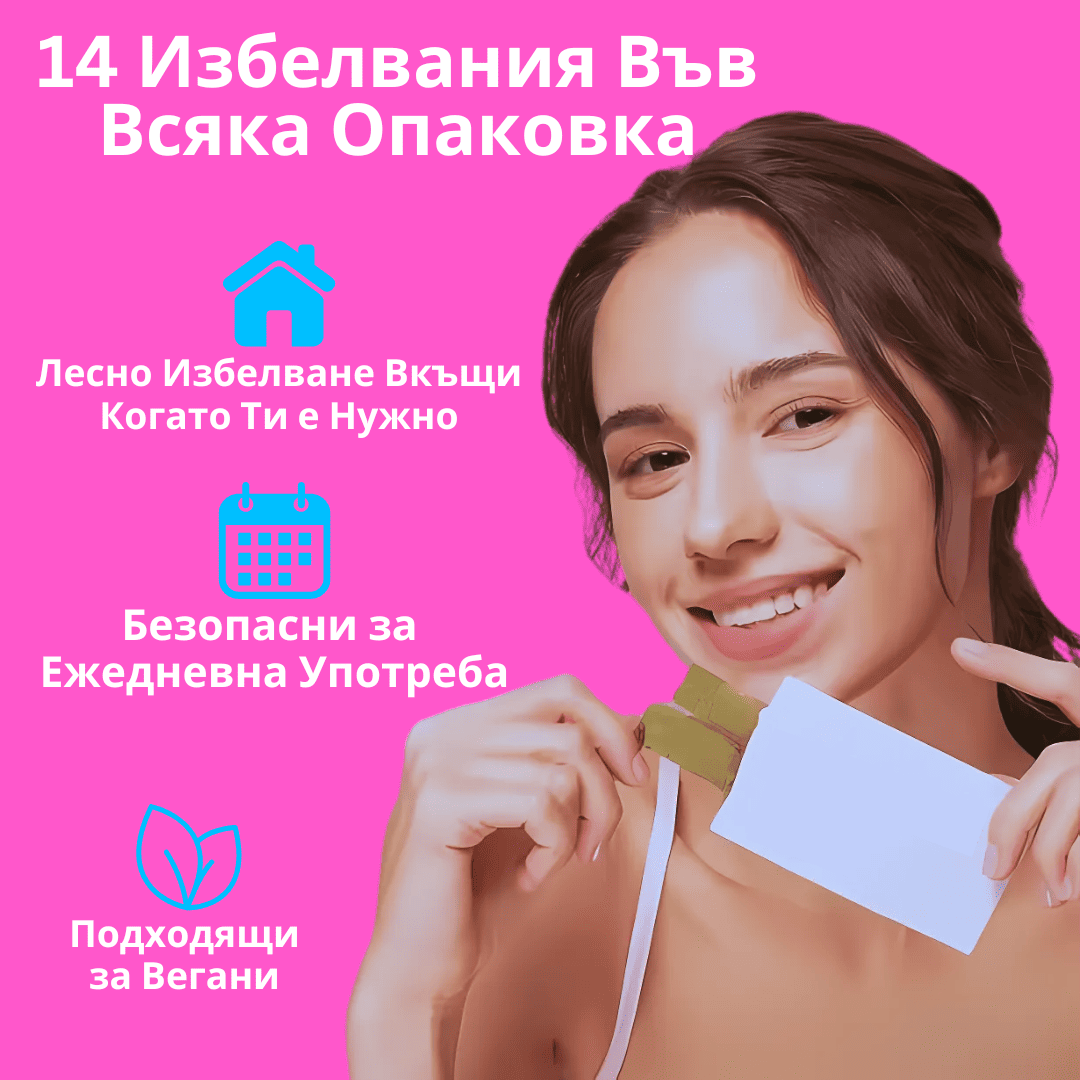 GlowUp Избелващи Лентички за Зъби